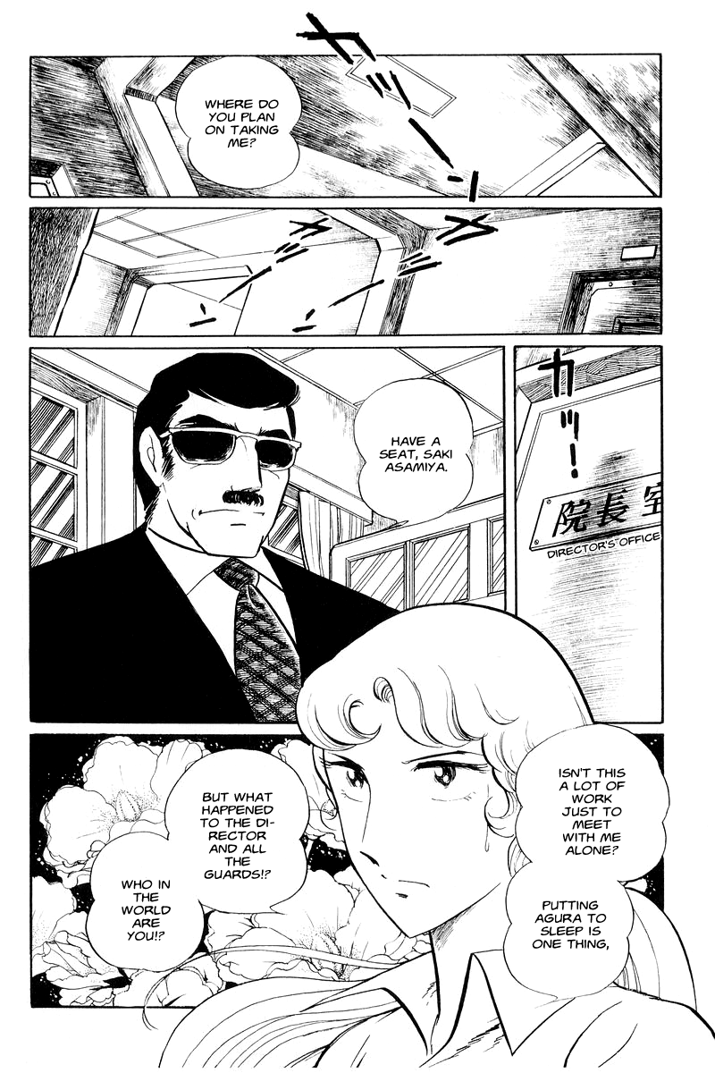 Sukeban Deka Birth 第31页