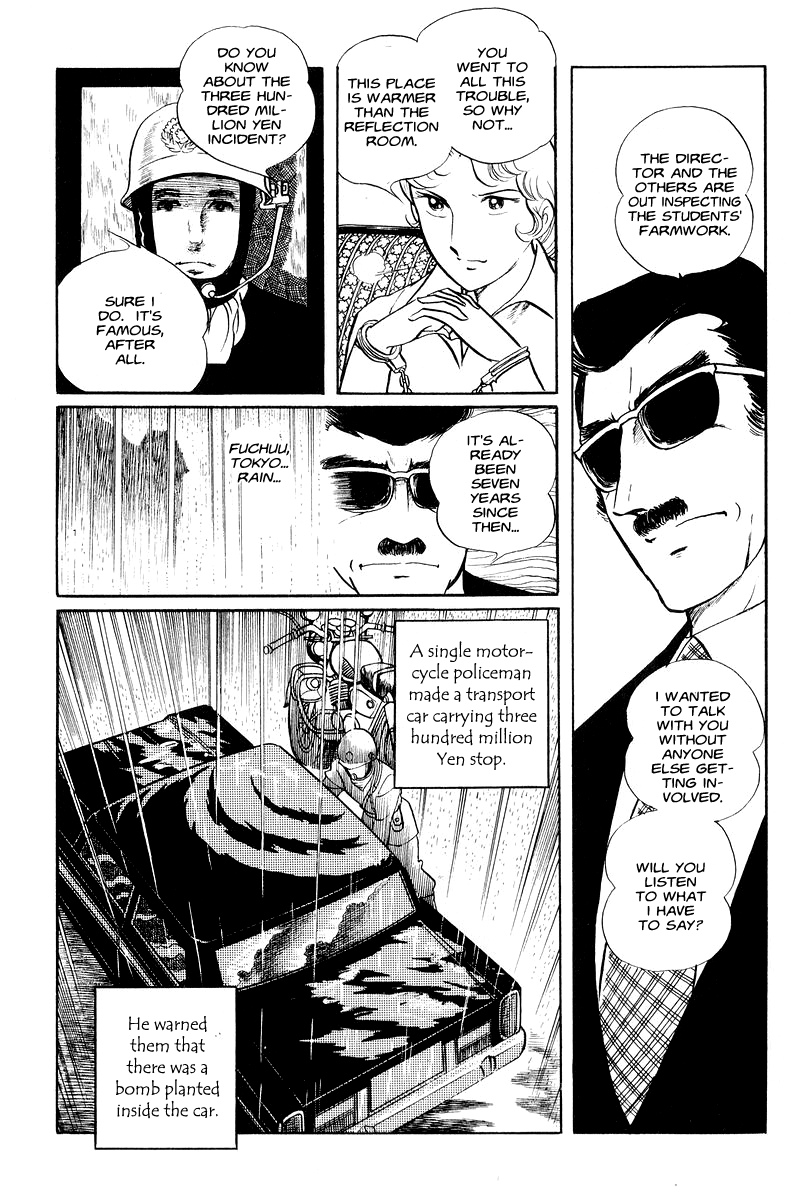 Sukeban Deka Birth 第32页
