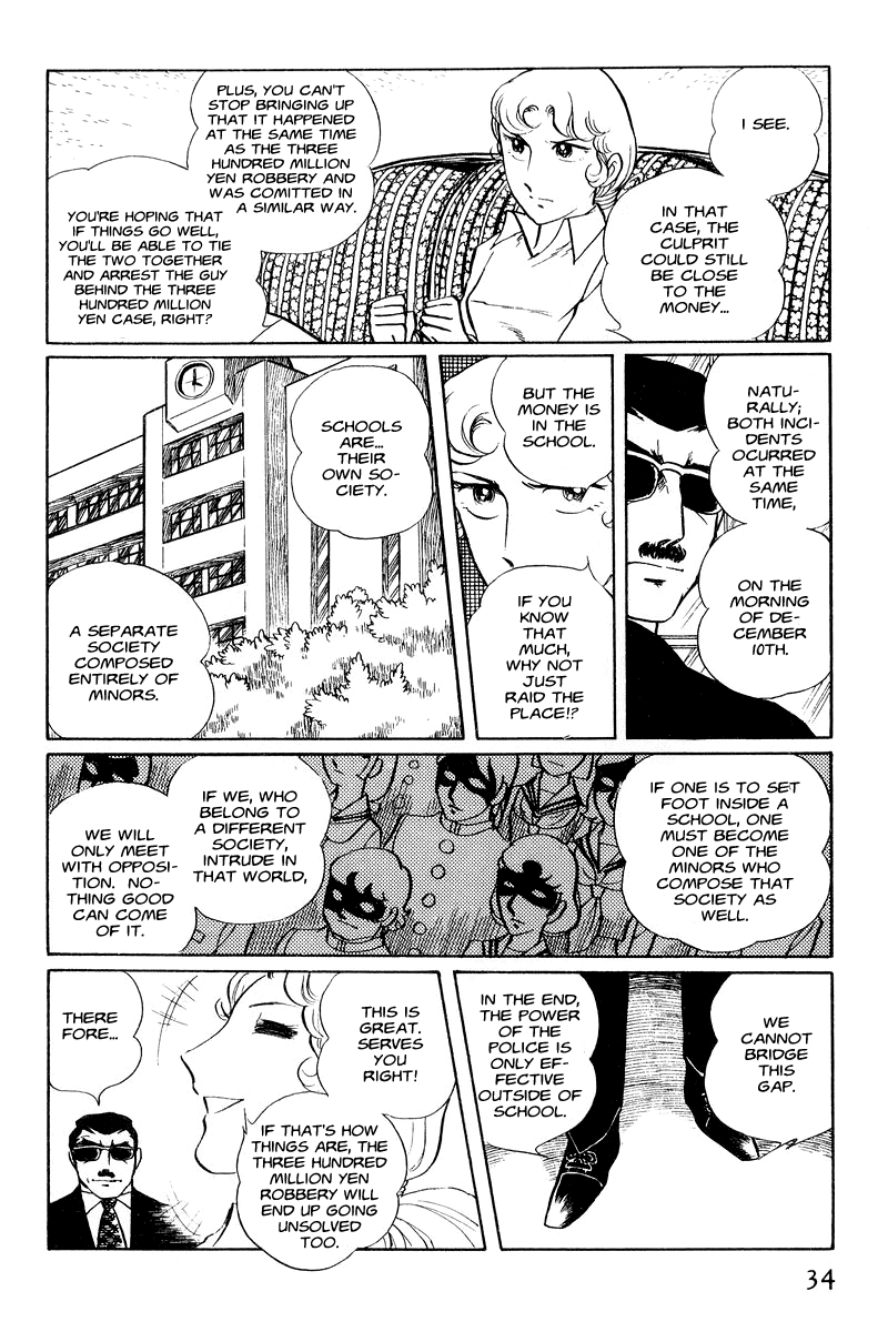 Sukeban Deka Birth 第35页