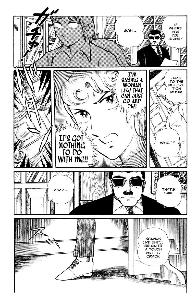 Sukeban Deka Birth 第38页