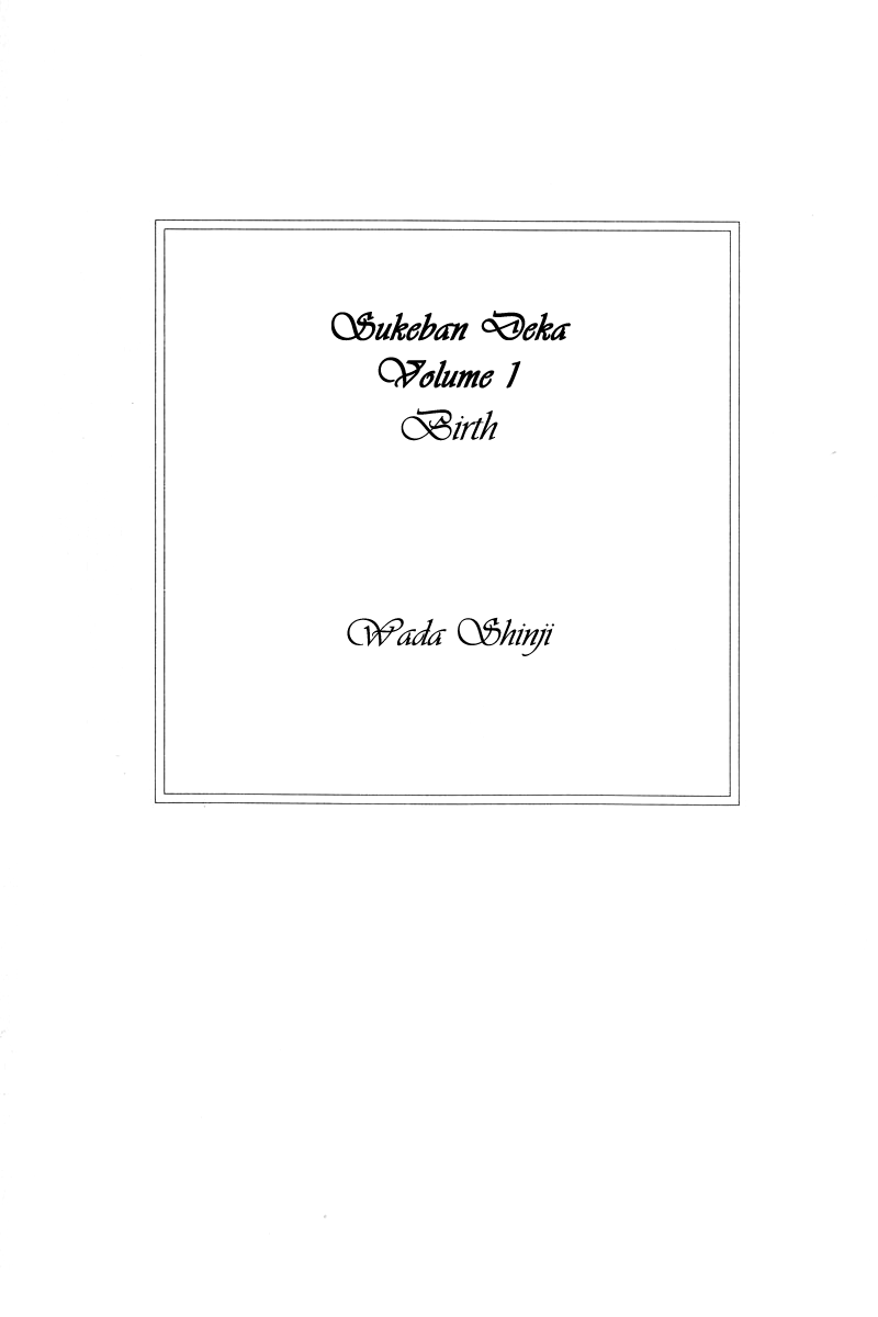 Sukeban Deka 第5页