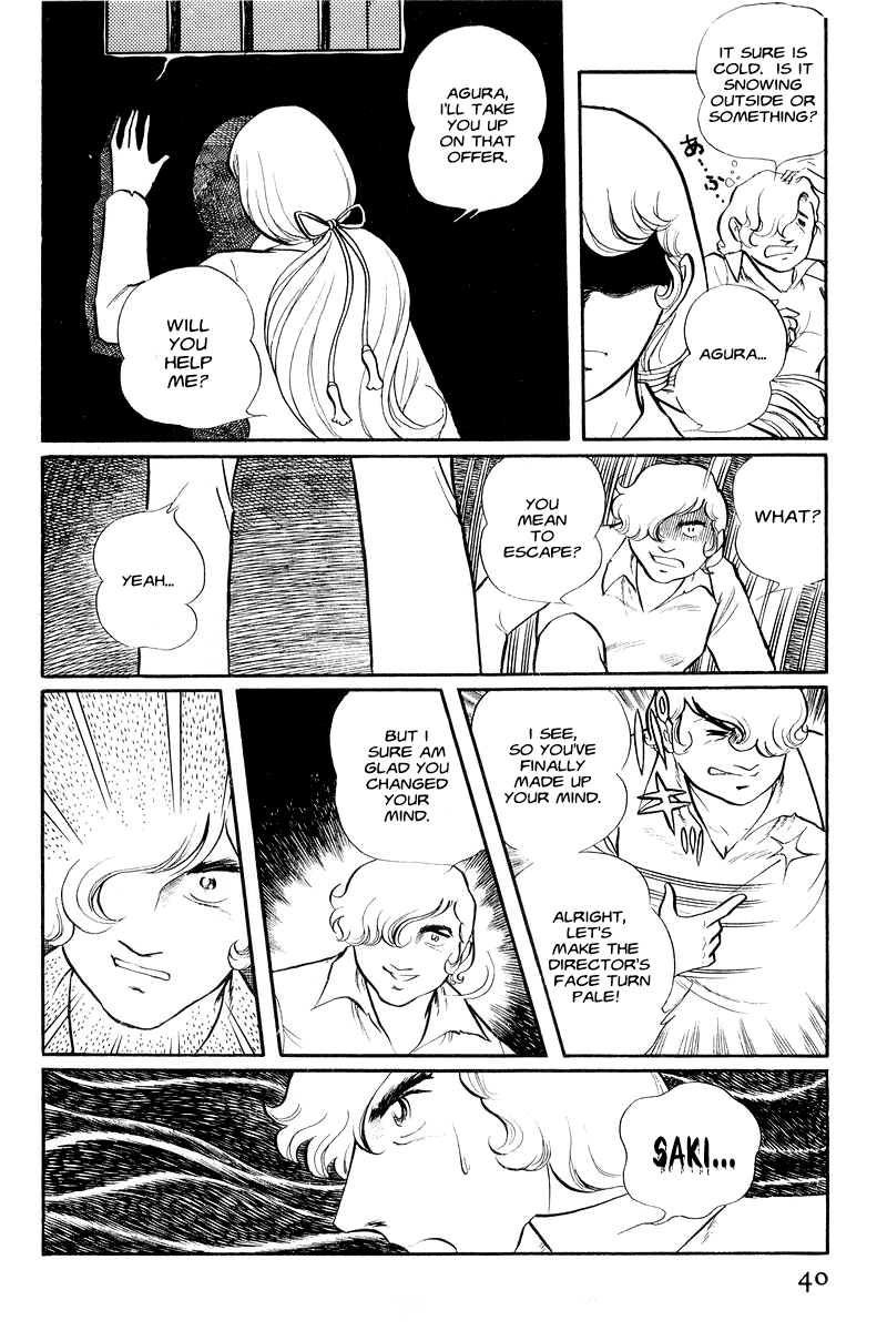 Sukeban Deka Birth 第41页