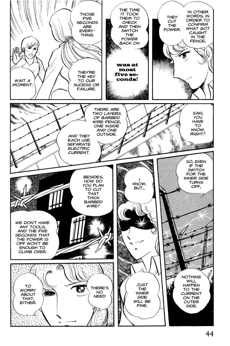 Sukeban Deka Birth 第45页