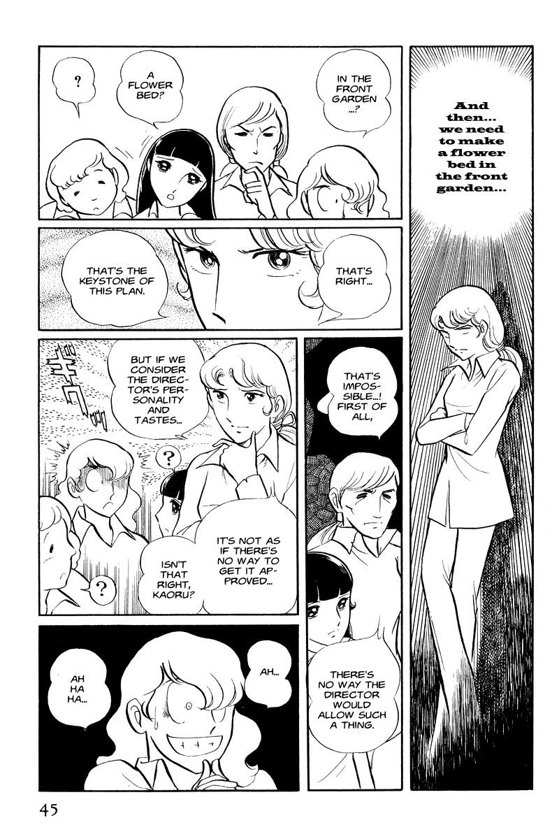 Sukeban Deka Birth 第46页