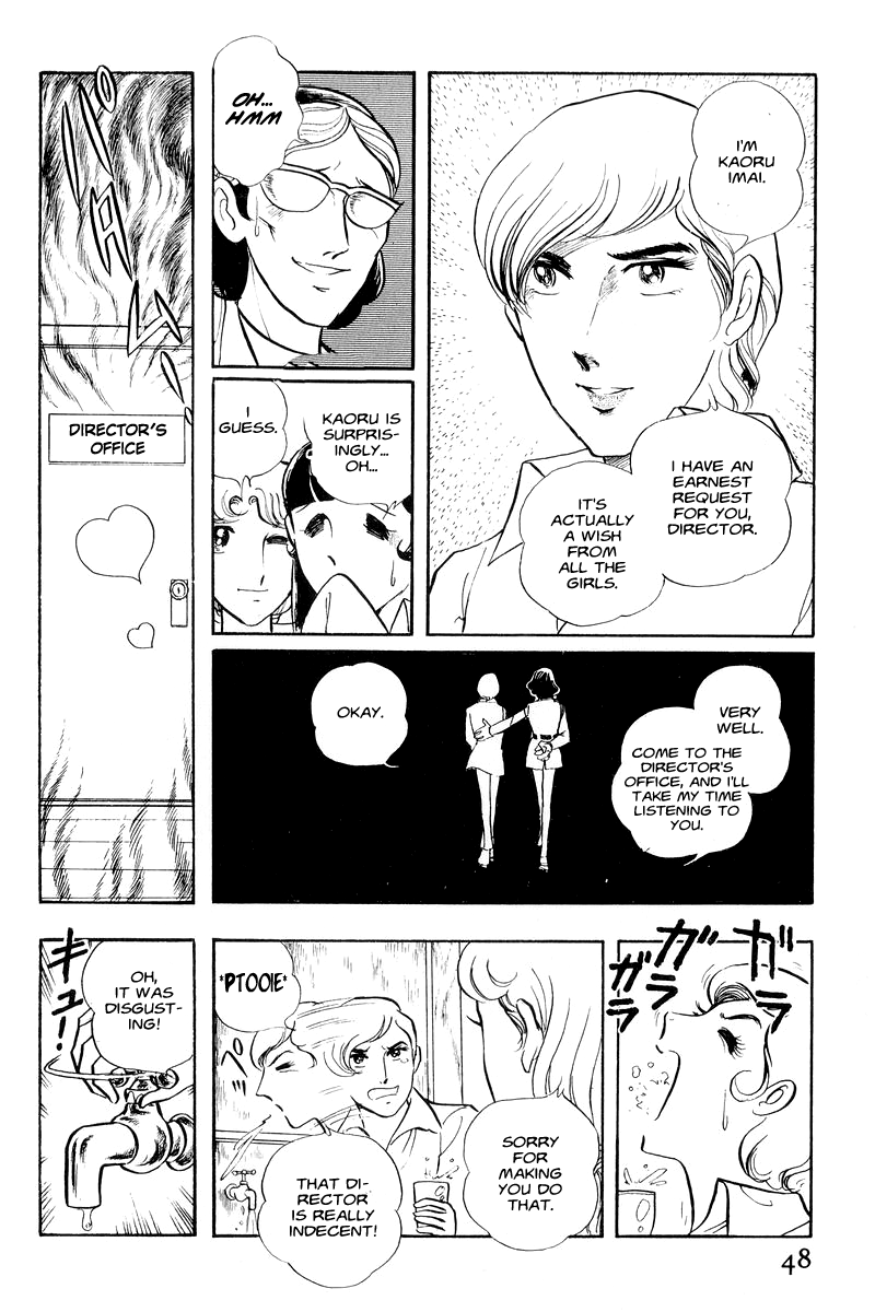 Sukeban Deka Birth 第49页