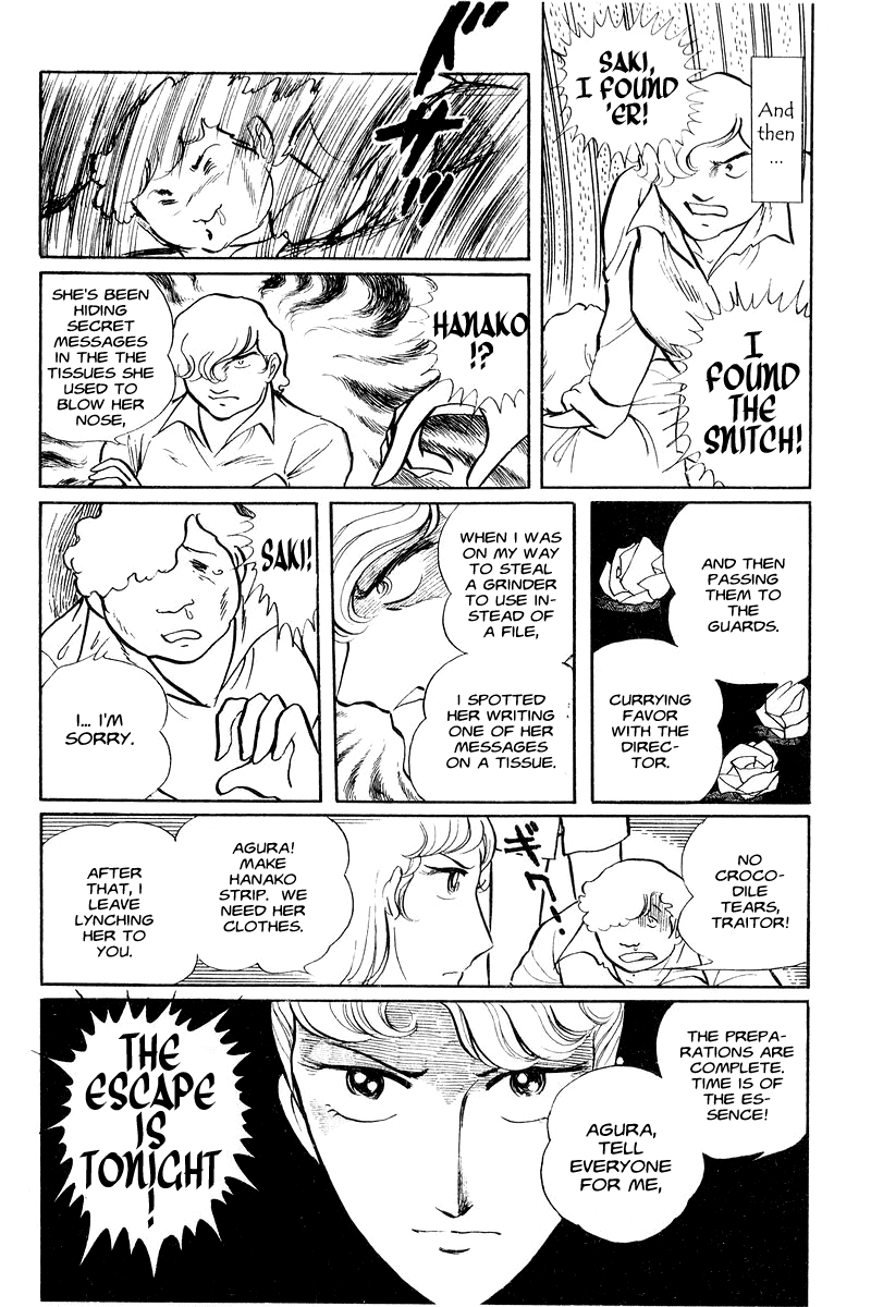 Sukeban Deka Birth 第51页