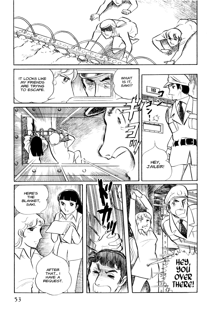 Sukeban Deka Birth 第54页