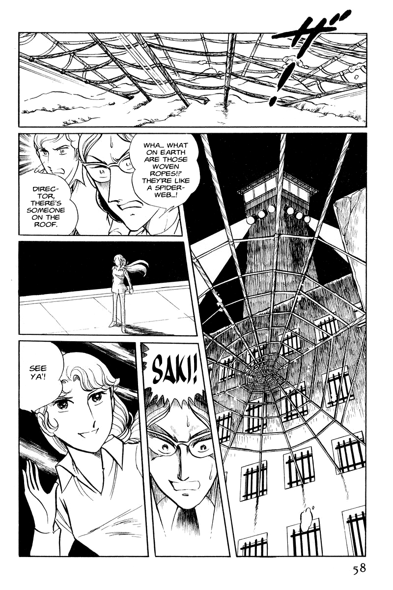 Sukeban Deka Birth 第59页