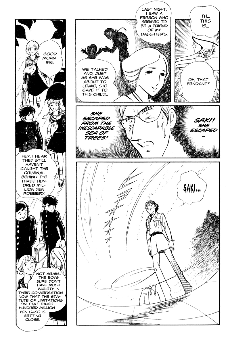 Sukeban Deka Birth 第64页