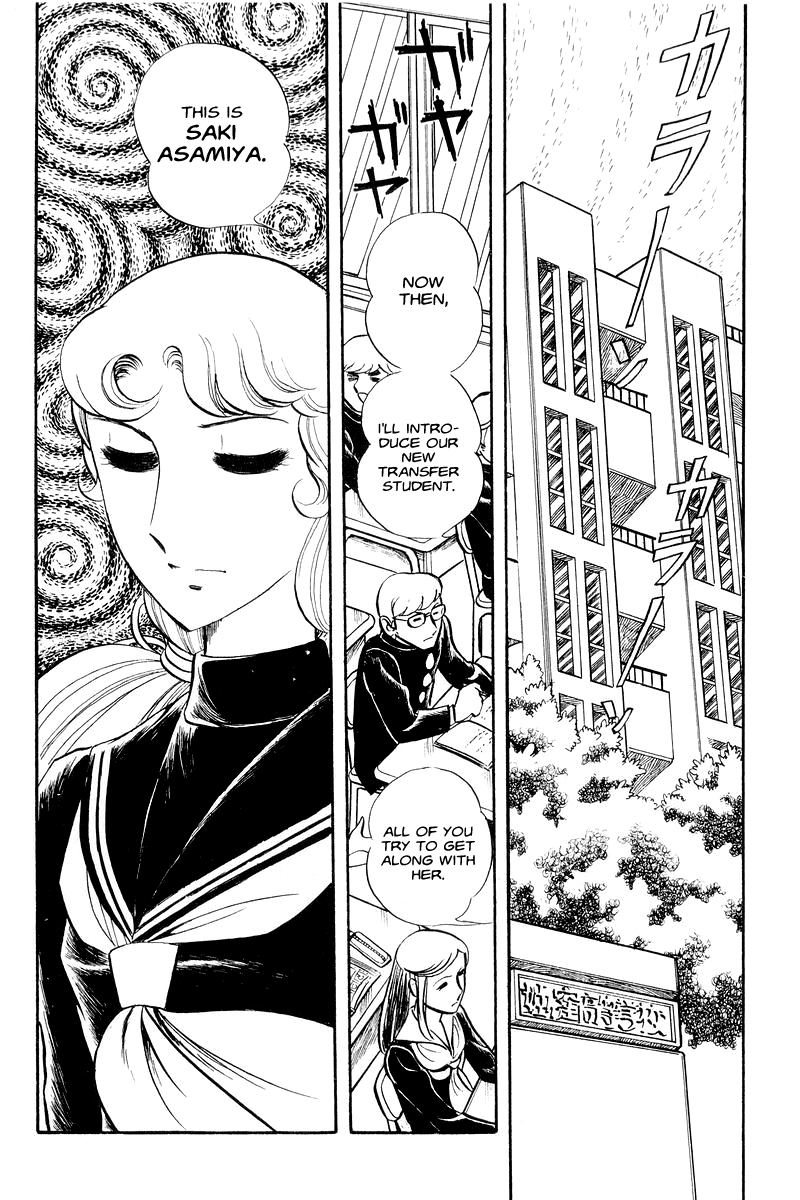 Sukeban Deka Birth 第65页