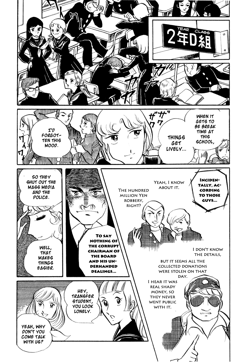 Sukeban Deka Birth 第72页