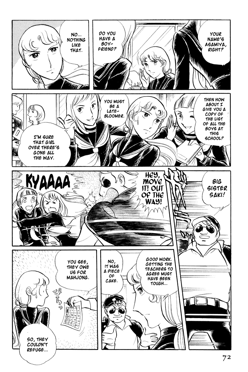 Sukeban Deka Birth 第73页