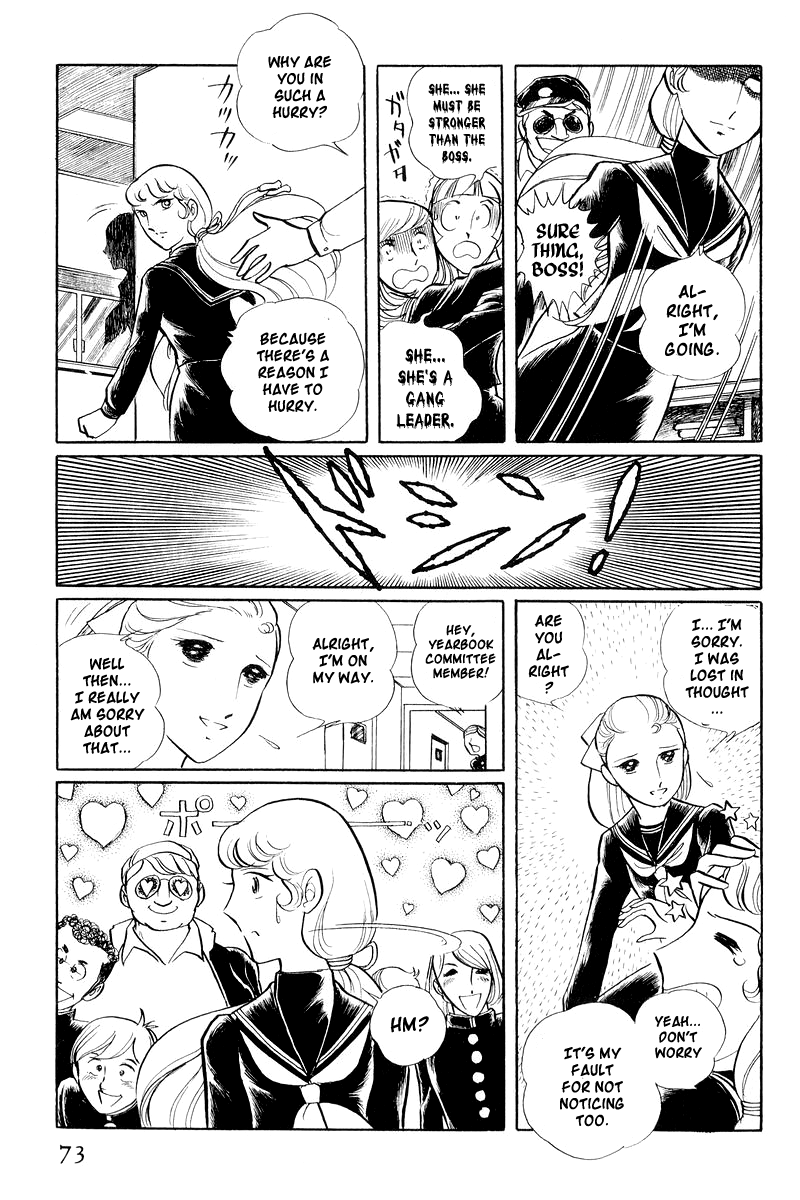 Sukeban Deka Birth 第74页