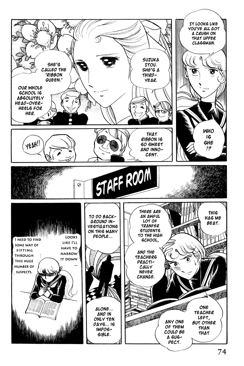 Sukeban Deka Birth 第75页