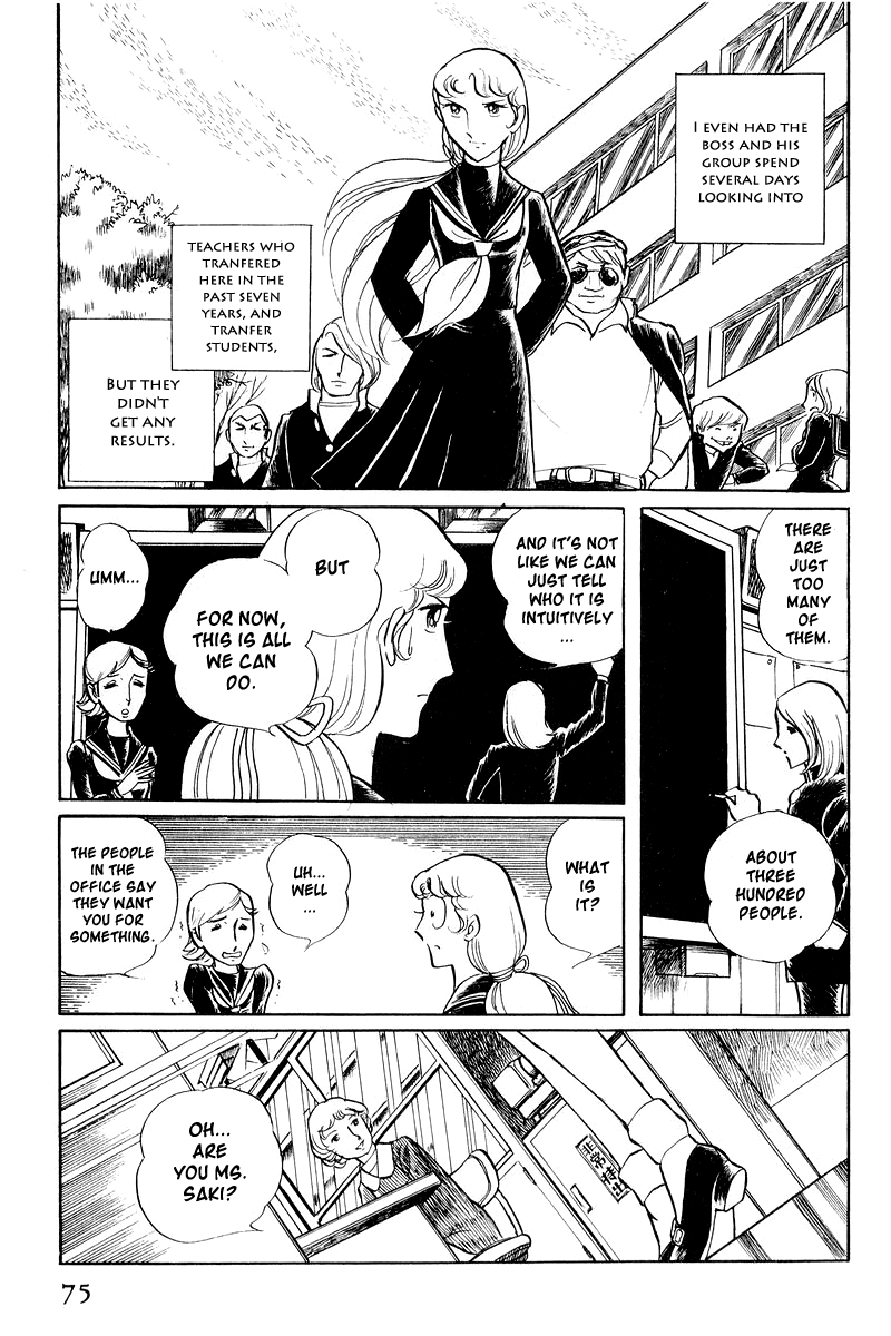 Sukeban Deka Birth 第76页