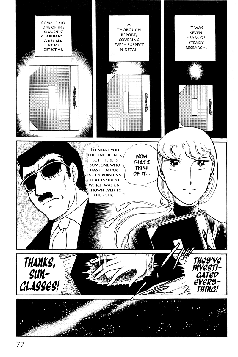 Sukeban Deka Birth 第78页