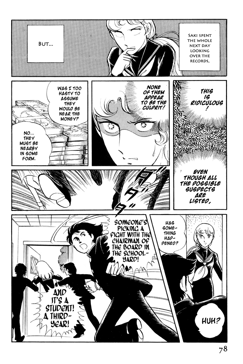 Sukeban Deka Birth 第79页