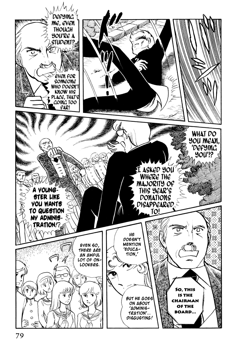 Sukeban Deka Birth 第80页
