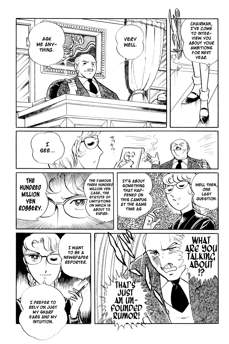 Sukeban Deka Birth 第82页
