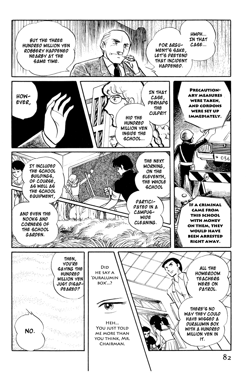 Sukeban Deka Birth 第83页