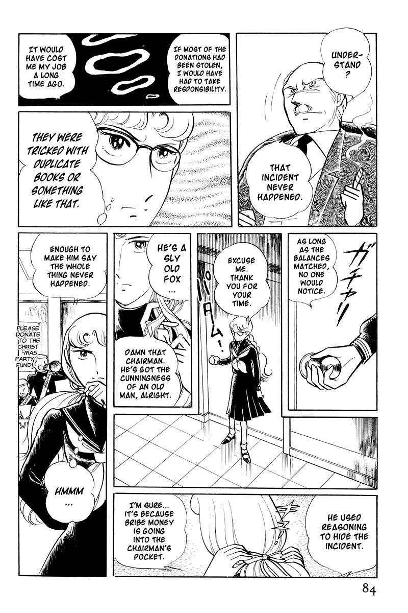 Sukeban Deka Birth 第85页