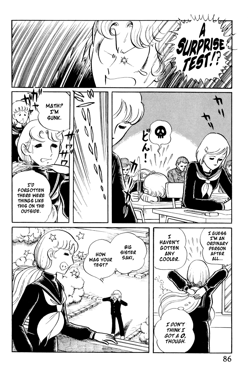 Sukeban Deka Birth 第87页
