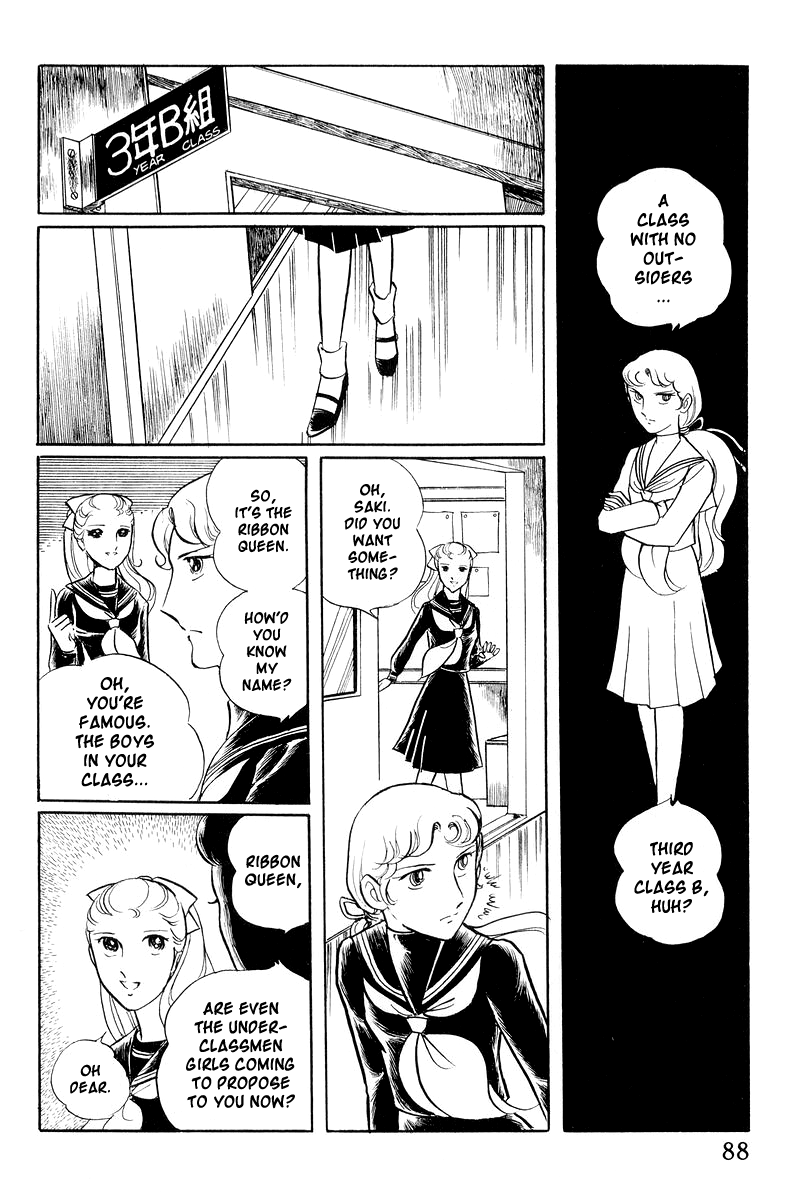 Sukeban Deka Birth 第89页