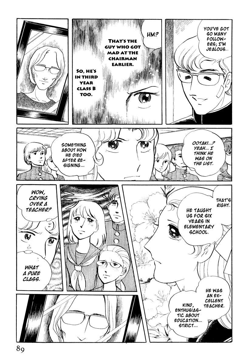 Sukeban Deka Birth 第90页