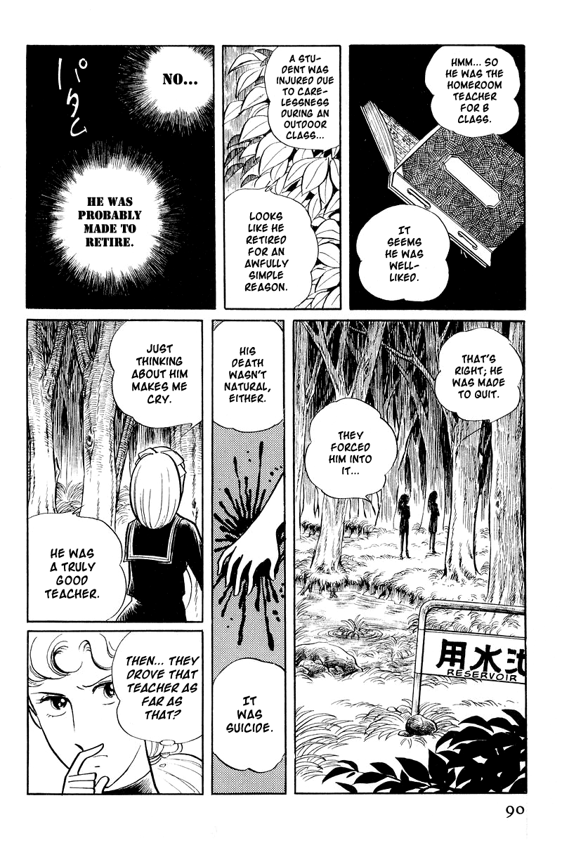 Sukeban Deka Birth 第91页