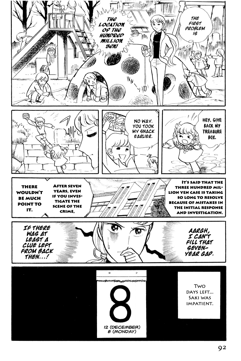 Sukeban Deka Birth 第93页