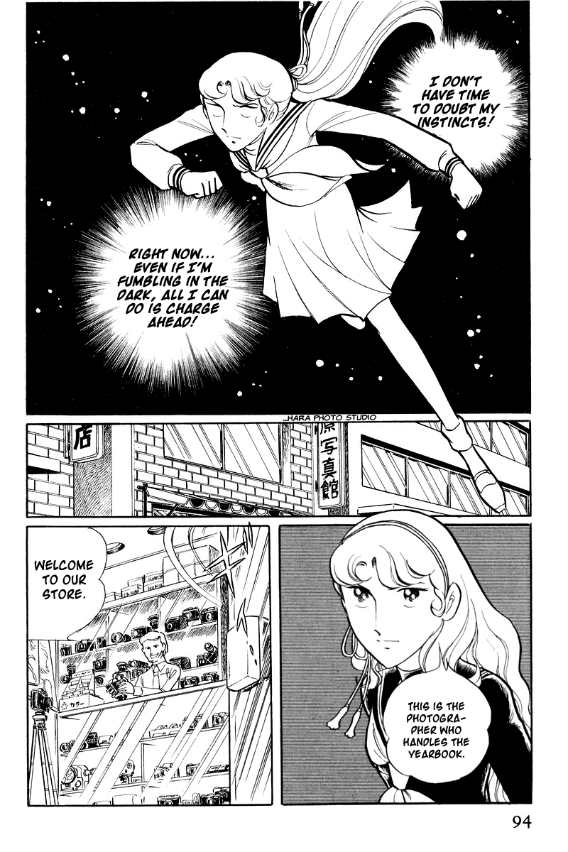 Sukeban Deka Birth 第95页