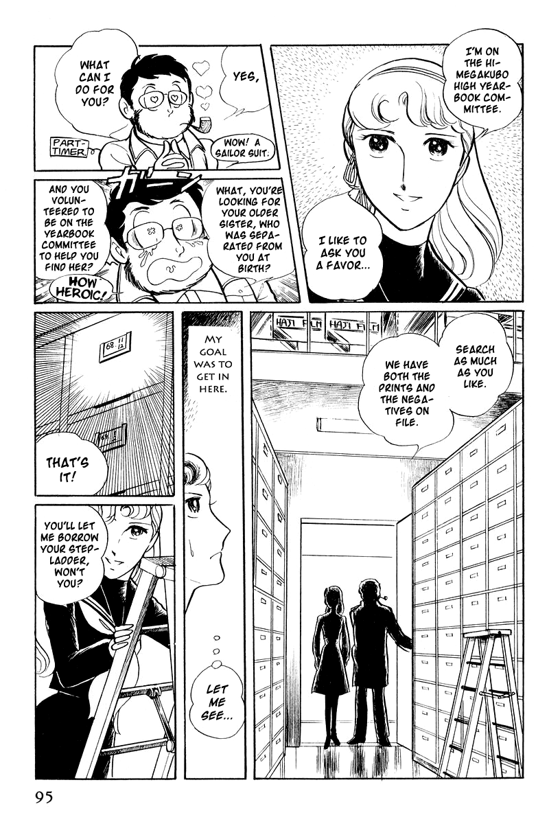 Sukeban Deka Birth 第96页