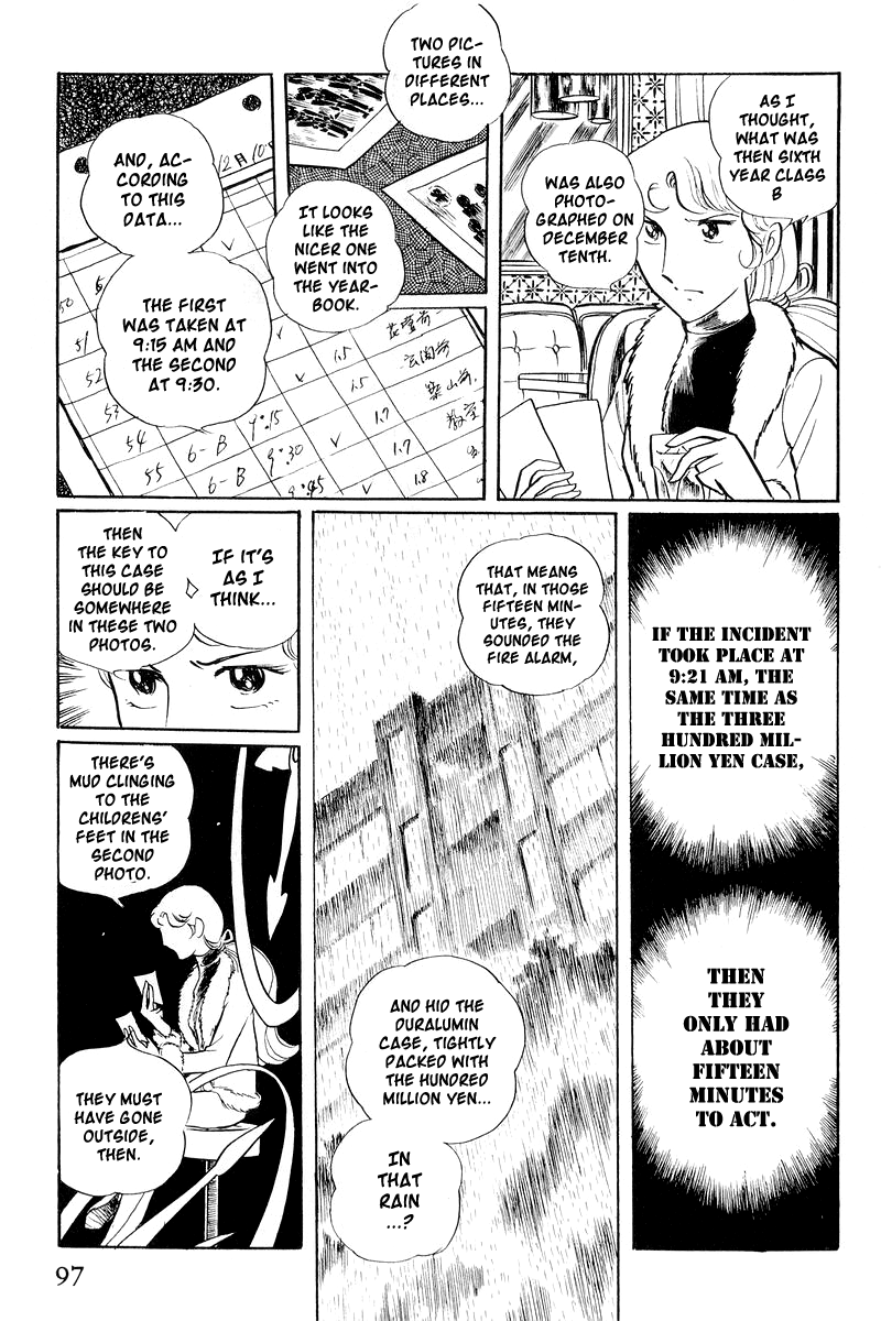 Sukeban Deka Birth 第98页