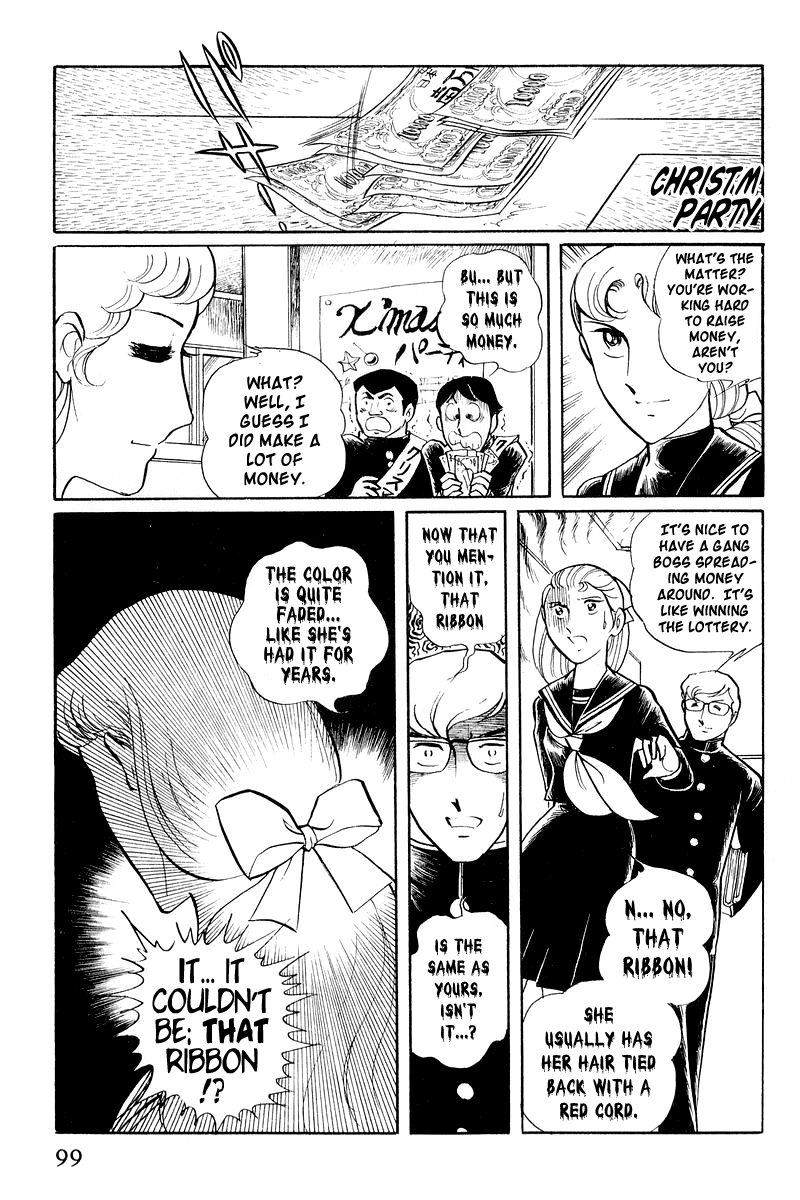 Sukeban Deka Birth 第100页