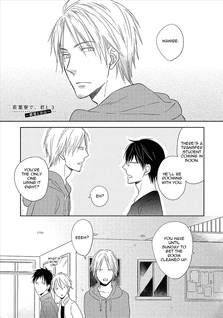 Wakabaryou de, Kimi to Vol. 1 Ch. 3 第4页
