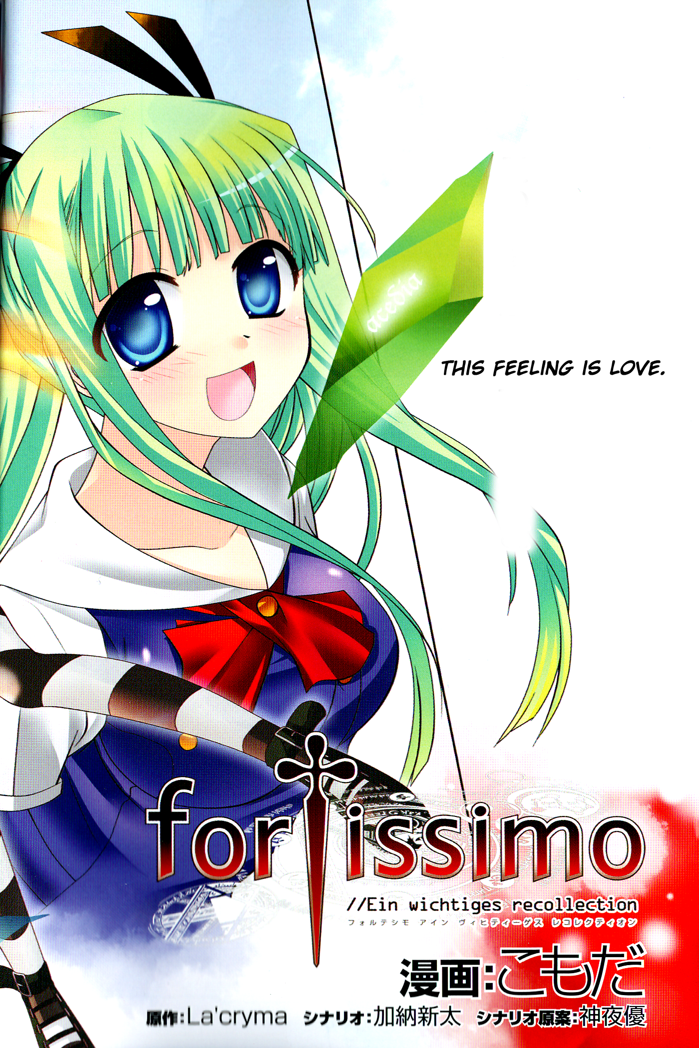 fortissimo//Ein Wichtiges Recollection 第1页