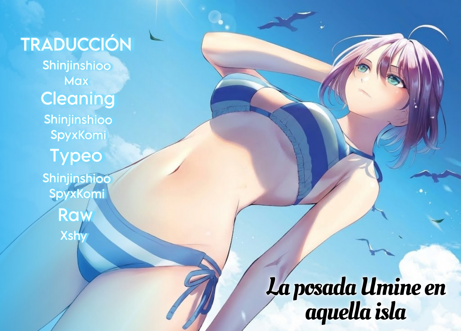Ano Shima no Umine-sou umine 第1页