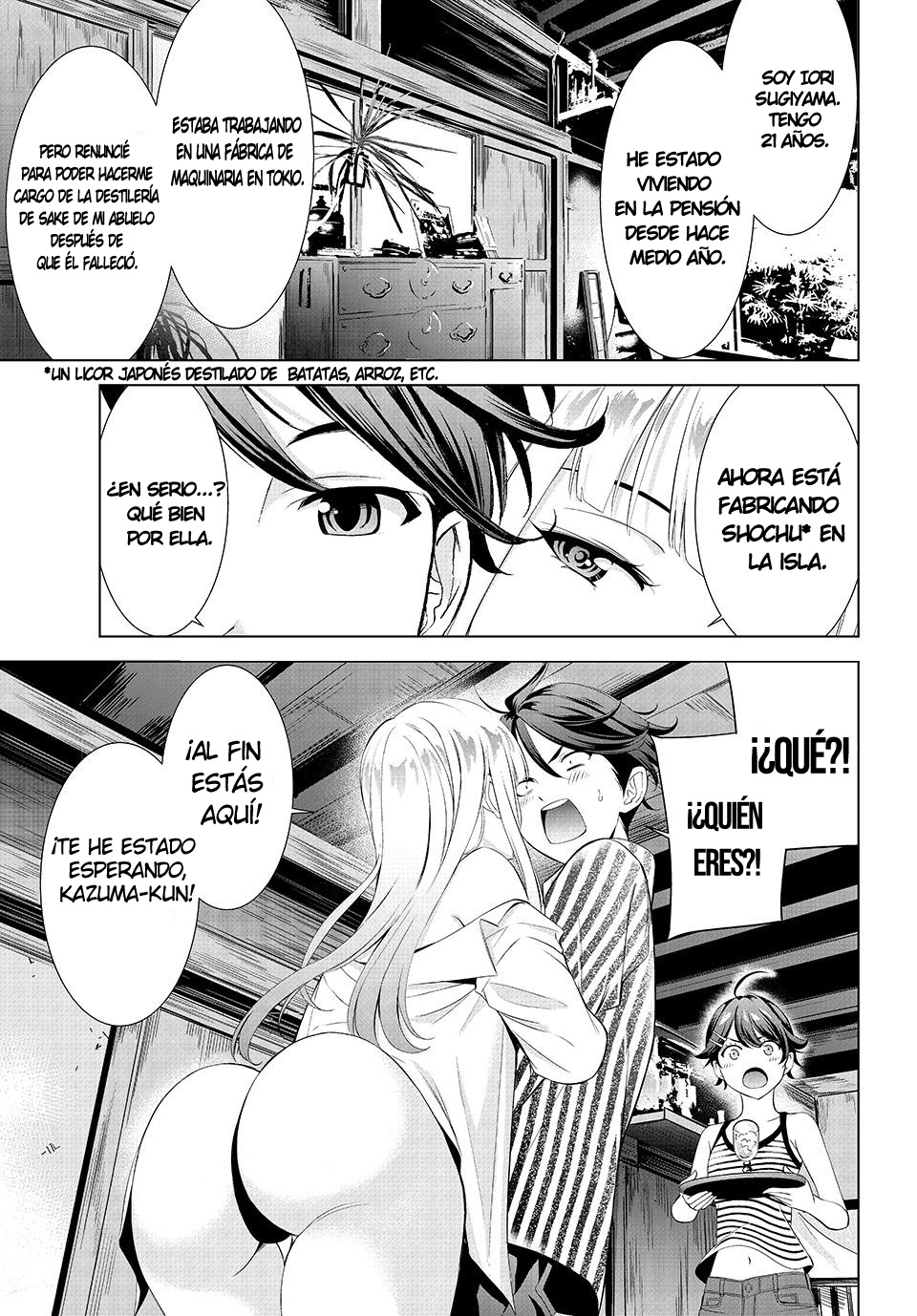 Ano Shima no Umine-sou umine 第17页