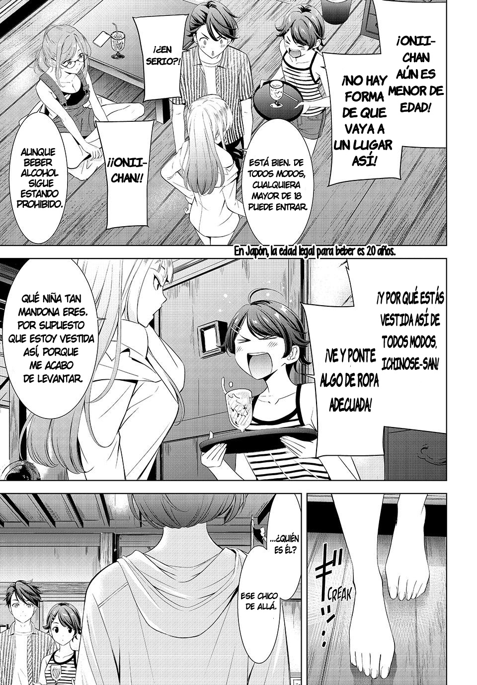 Ano Shima no Umine-sou umine 第19页
