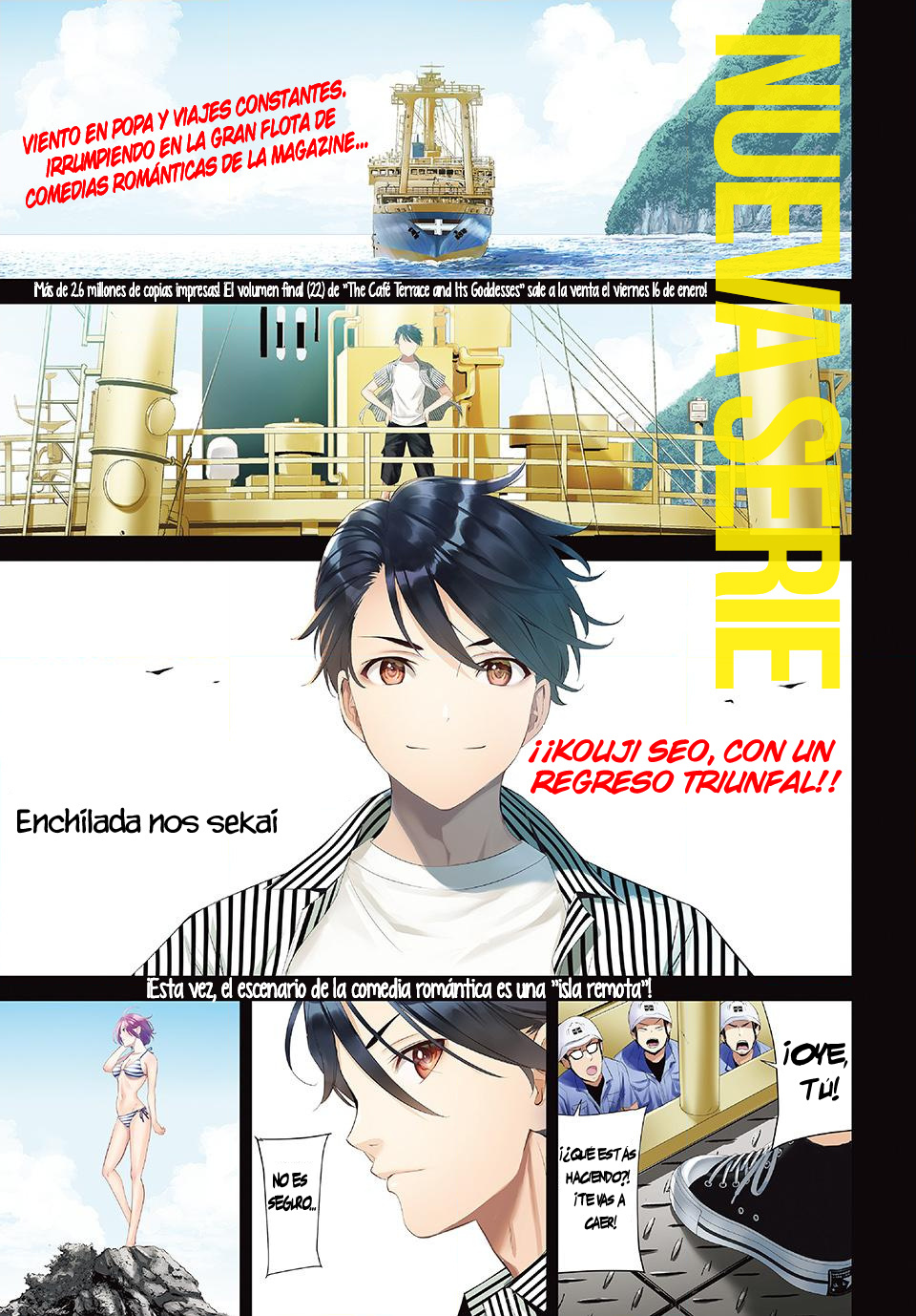 Ano Shima no Umine-sou umine 第3页