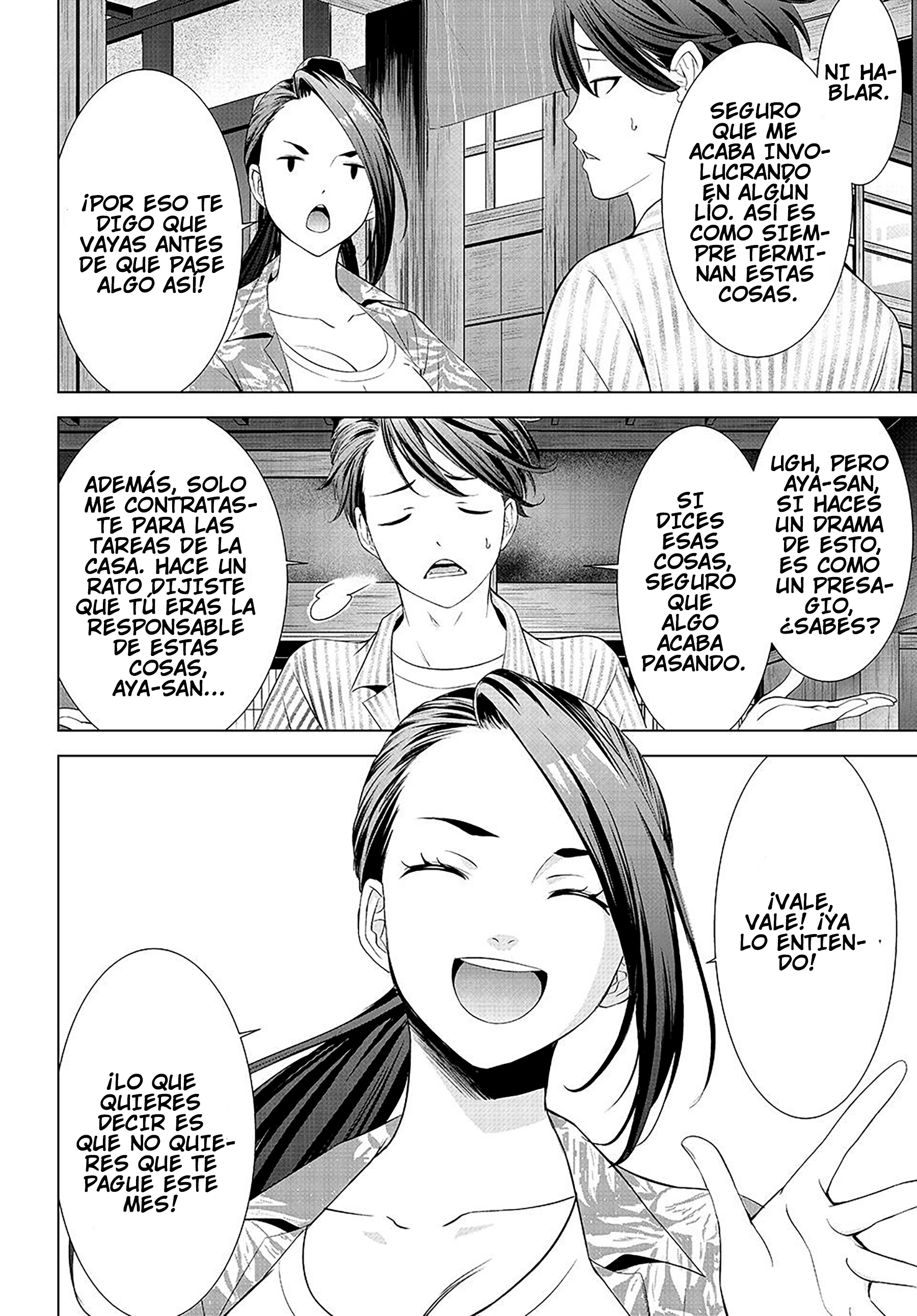 Ano Shima no Umine-sou umine 第34页