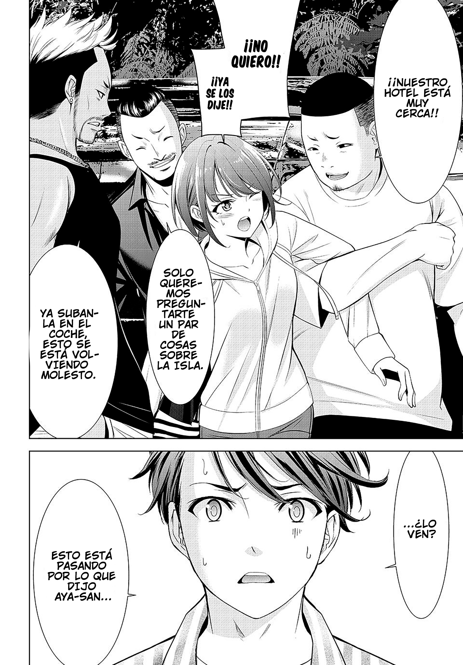 Ano Shima no Umine-sou umine 第36页
