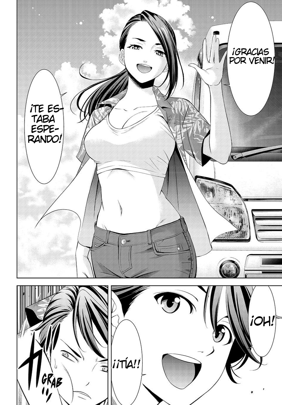 Ano Shima no Umine-sou umine 第6页