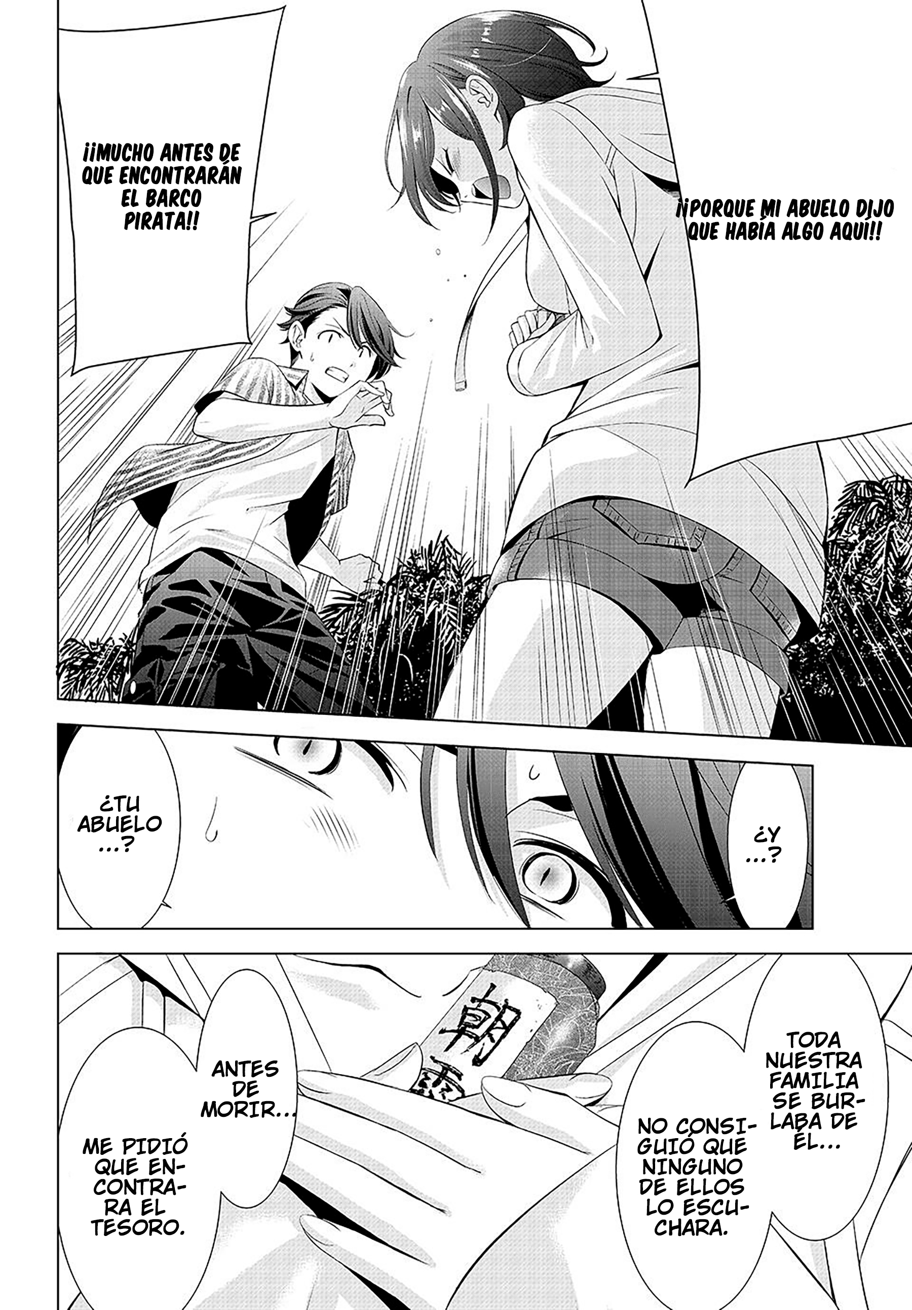 Ano Shima no Umine-sou umine 第53页