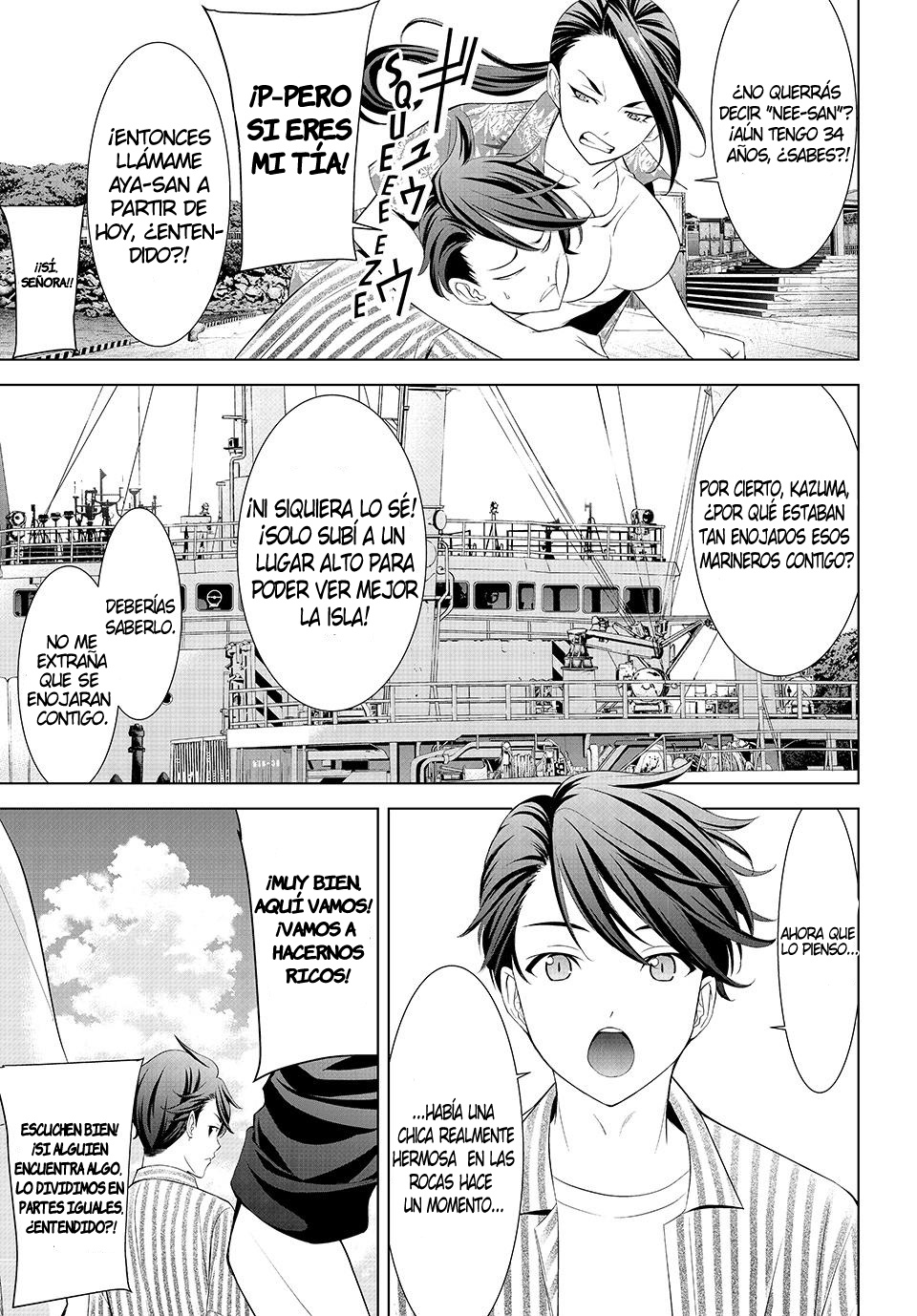 Ano Shima no Umine-sou umine 第7页