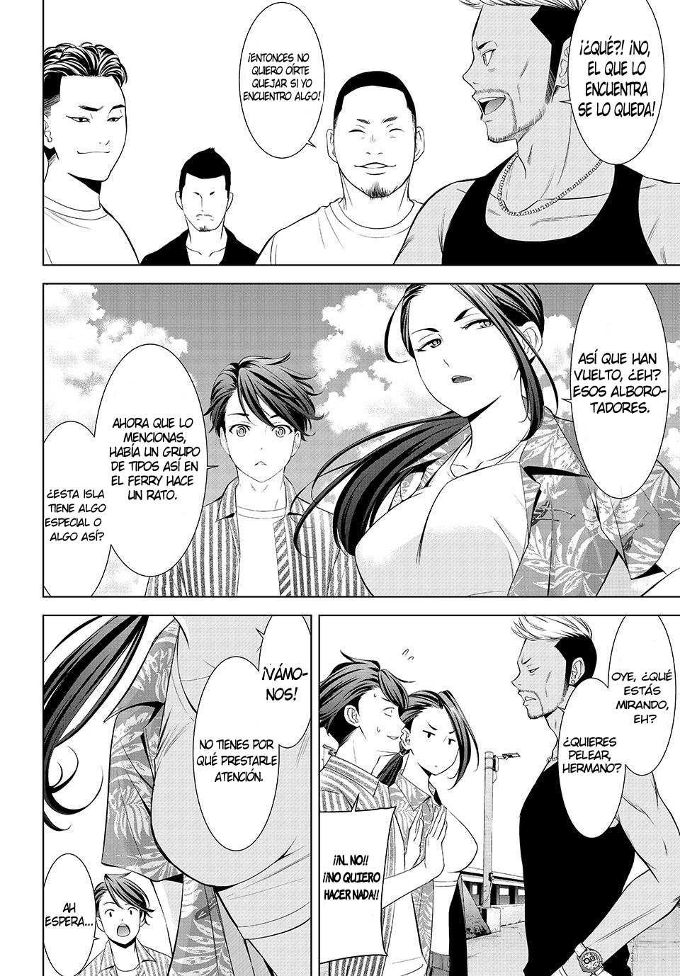 Ano Shima no Umine-sou umine 第8页