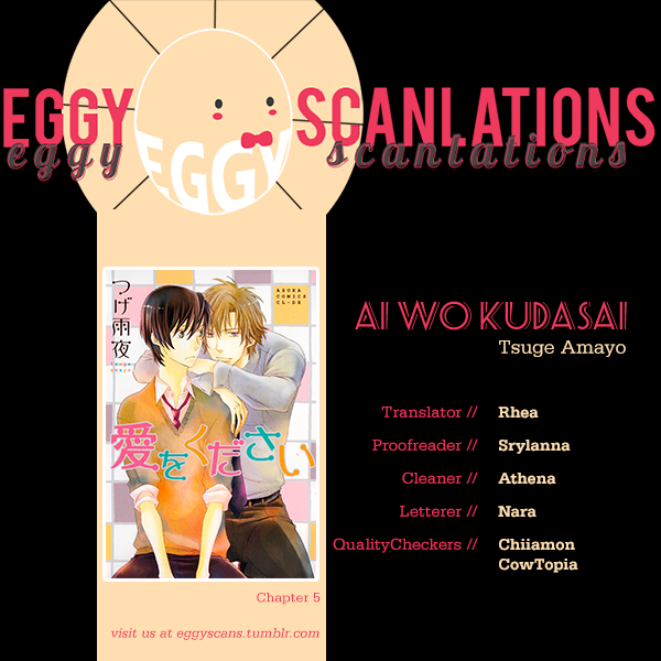 Ai wo Kudasai Vol. 1 Ch. 5 第1页