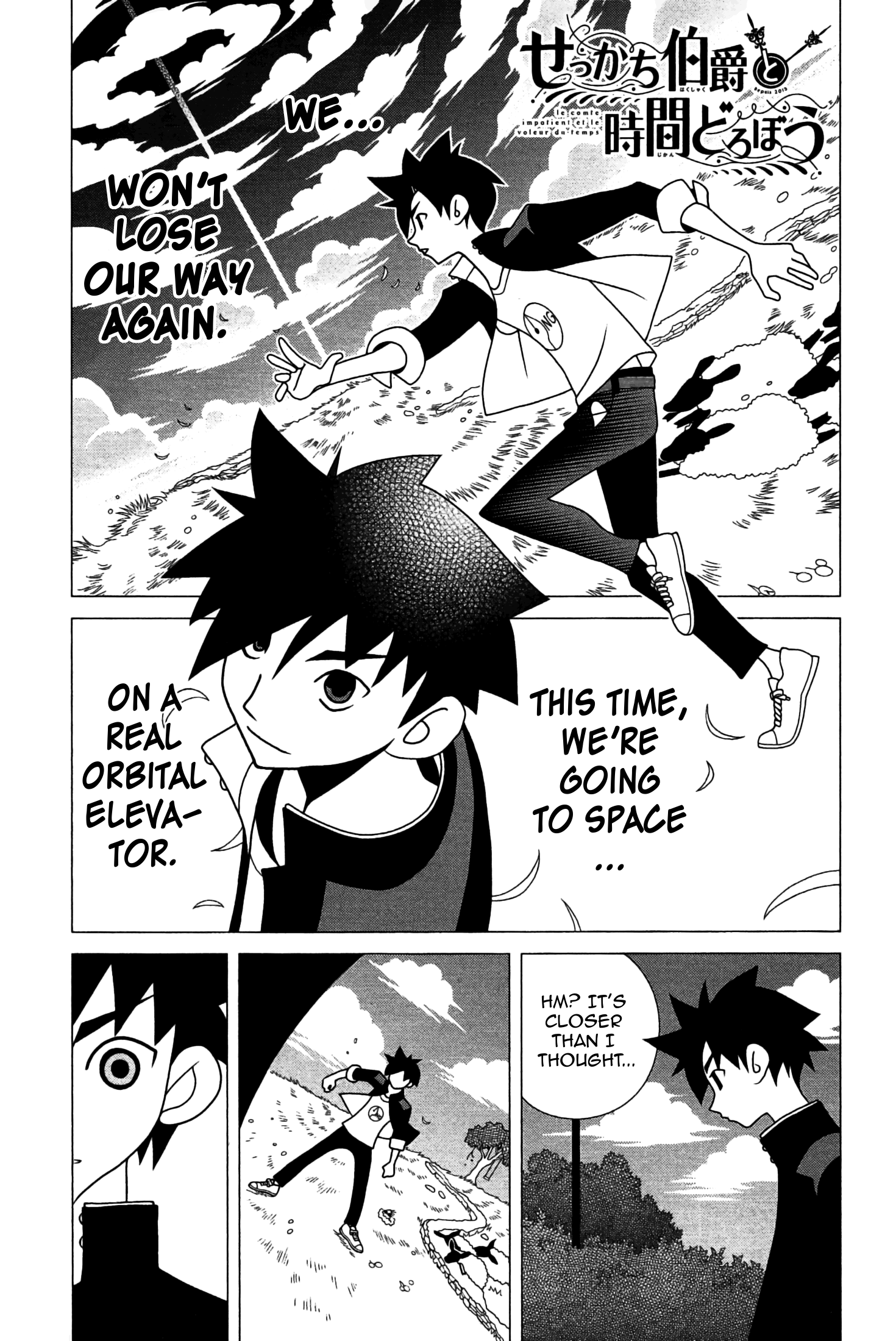The Impatient Count and the Time Thief Michiru's Adventures In The Bathroom 第1页