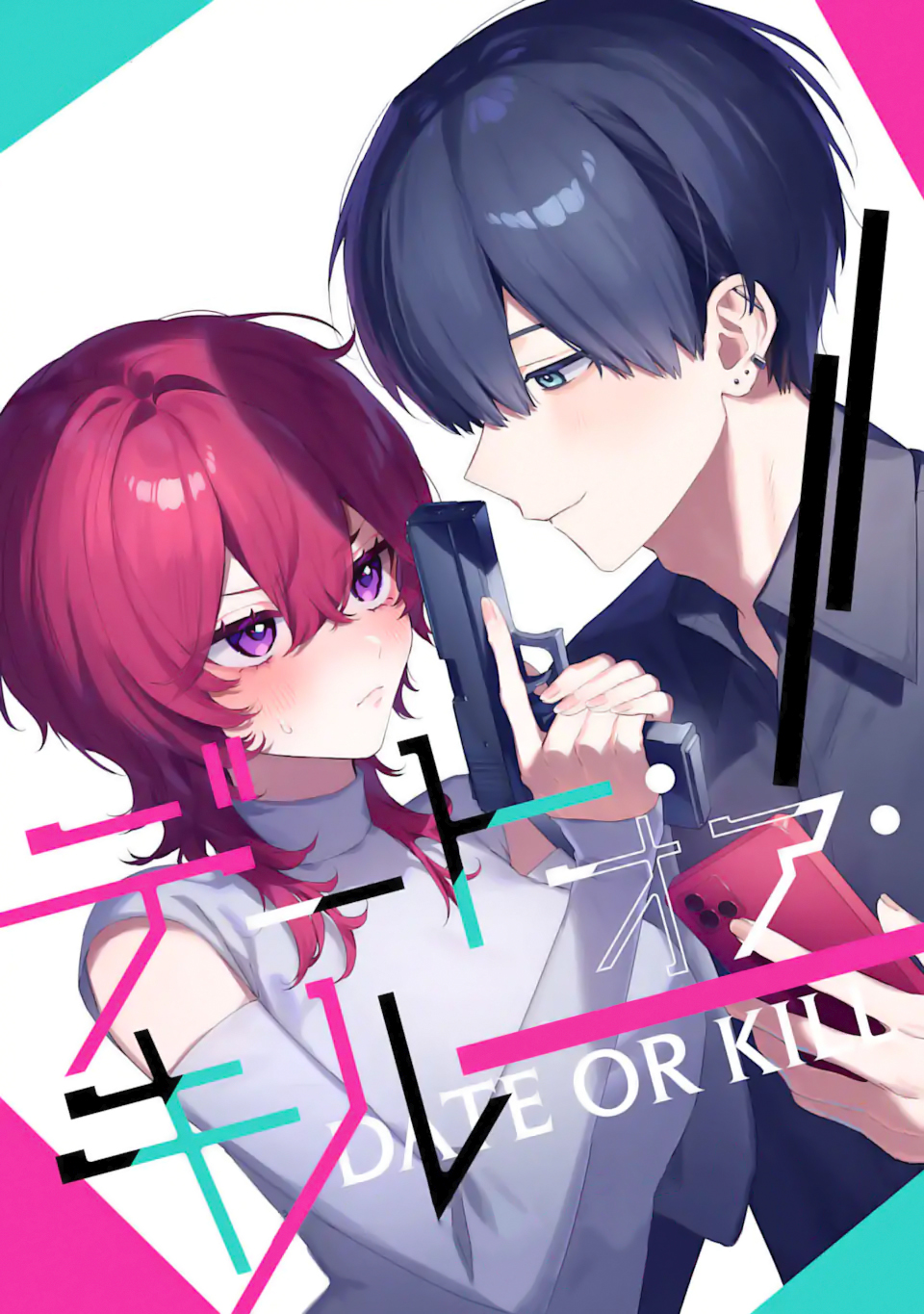 Date or Kill ~Himitsu no Matching~ 第4页