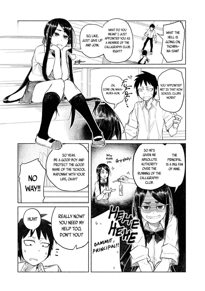 Yuki to Sumi Vol. 1 Ch. 2 第3页